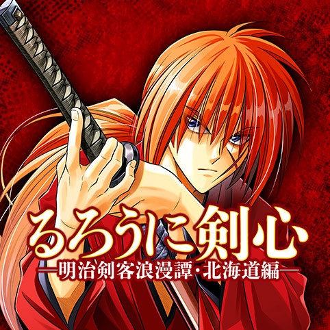 Rurouni Kenshin Meiji Kenkaku Romantan Hokkaidou Hen Up To Chapter Raw Rawdevart