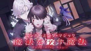 Embalming Magic - Mahou wo Korosu Mahou