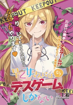 Satome-san ni wa Mou Death Game Shikanai 