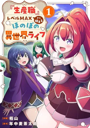 Seisanshoku Level Max kara Hajimaru Honobono Isekai Life