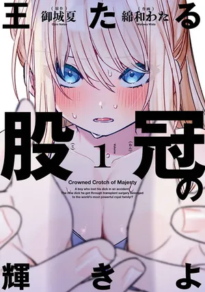 Outaru Kokan no Kagayaki Yo