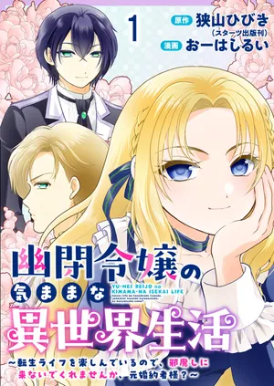 Yu-hei Reijo no Kimama-na Isekai Life