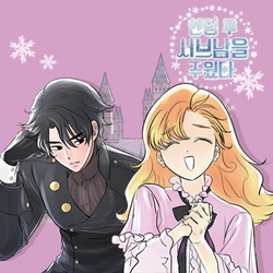 Happily Ever Afterwards 