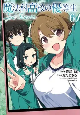 Mahouka Koukou no Yuutousei Season 2