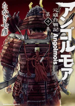 Angolmois - Genkou Kassenki