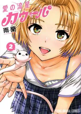 Love Shooting Star Cowwwwpa!