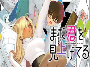 Mada Kimi o Miageteru