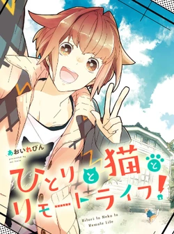 Hitori to Neko to Remote Life! 