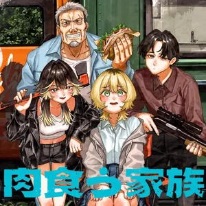 Nikukuu kazoku