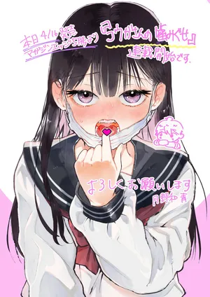 Kouga-san no Kamiguse 