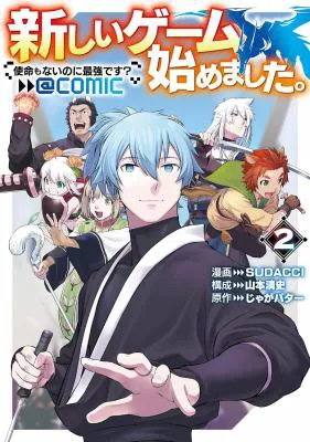 Atarashii Game Hajimemashita. @ Comic