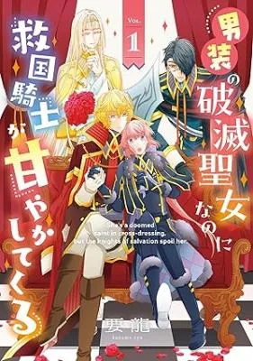 Dansou no Hametsu Seijonanoni Kyuukoku Kishi ga Amayakashite kuru