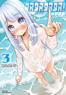 DODODODO!