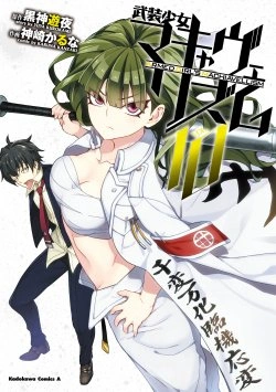 Busou Shoujo Machiavellianism 