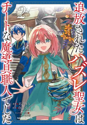 Tsuihou Sareta Hazure Seijo wa Cheat na Madougu Shokunin deshita