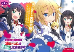 Tensei Mae wa Otoko Datta node Gyaku Harem wa Okotowari Shite Orimasu 