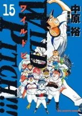 Wild Pitch!!!