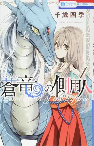 Azfareo no Sobayounin