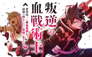 Hangyaku No Chi Senjutsushi ~ Sekai Yuiitsu No Kyuuketsuki Koroshi Saikyou No Senshi Ni Nare Itsutsu Jiyuu Ni Ikiru ~ 