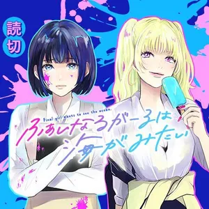 Final Girl Wants To See The Ocean 