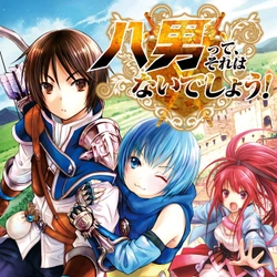 Hachinan tte, Sore wa Nai Deshou! 