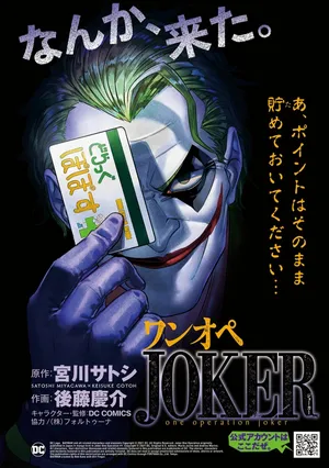 One Operation Joker 