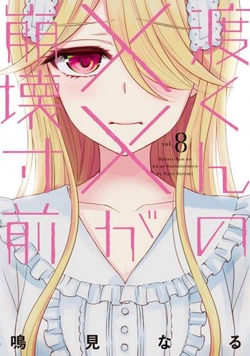 Watari-kun no xx ga Houkai Sunzen 