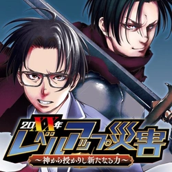 20xx-nen Level Up Saigai: Kami Kara Sazukarishi Arata Naru Chikara 