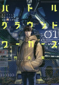 Battle Ground Workers 