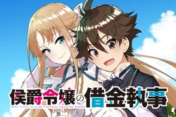 Koushaku Reijou no Shakkin Shitsuji 