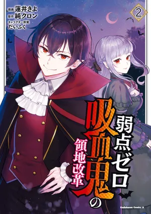 Jakuten Zero Kyuuketsuki no Ryouchi Kaikaku