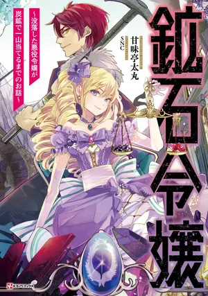 Kouseki Reijou - Botsuraku Shita Akuyaku Reijou ga Tankou de Hitoyama Ateru Made no Ohanashi