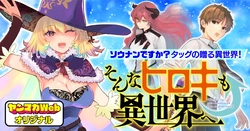 Sonna Hiroki Mo Isekai E 