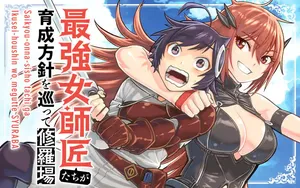 Saikyou Onna Shishоu-tachi ga Ikusei Houshin wo Megutte Shuraba 