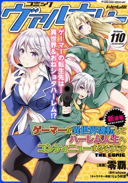 Gamer ga Isekai Konten Shite Harem Jinsei e Continue suru Sou desu 