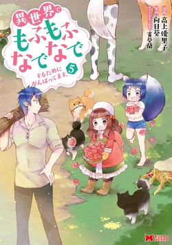 Isekai de Mofumofu Nadenade suru Tame ni Ganbattemasu 