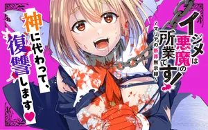 Ijime wa Akuma no Shogyou Desu! – Maria no Danzai Mokushiroku 