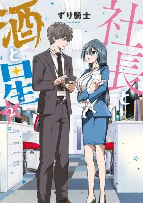 Shachou to Sake to Hoshi