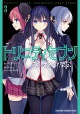 Trinity Seven: Anastasia Seiden