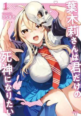 Hakiri-san wa Kimi Dake no Shinigami ni Naritai