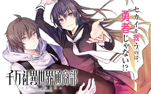 Senbansha Isekai Tsuushoubu 