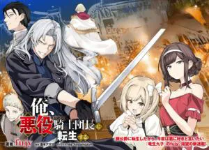 Ore, Akuyaku Kishidanchou ni Tensei suru