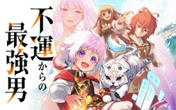 Fuun Kara No Saikyou Otoko 