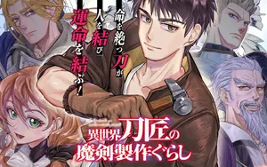 Isekai Toushou no Maken Seisaku Gurashi 