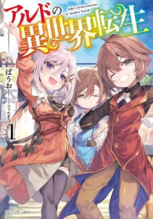 Aldo no Isekai Tensei