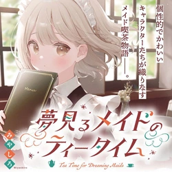 Yumemiru Maid no Tea Time 