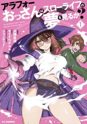 Arafoo Ossan wa Slow Life no Yume wo Miru ka?