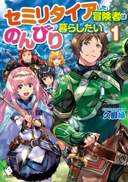 Semi-Retire Shita Boukensha wa Nonbiri Kurashitai 