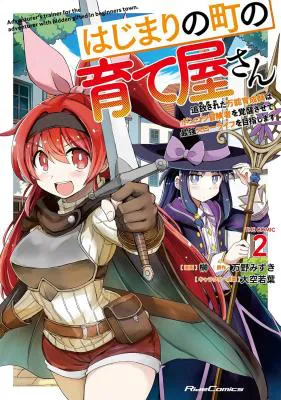 Hajimari no Machi no Sodateya-san - Tsuihousareta Bannou Ikuseishi wa Ponkotsu Boukensha wo Kakuseisasete Saikyou Slow Life wo Mezashimasu