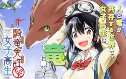 Kiryuu Menkyo Totta Joshikousei 